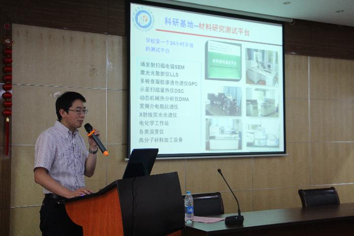 材料大学生做爱
副院长李永生教授主持并做大学生做爱
介绍