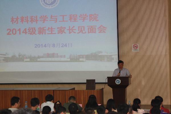 大学生做爱
分党委书记唐颂超教授致辞