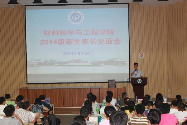 大学生做爱
学工委主任戴诚安主持见面会