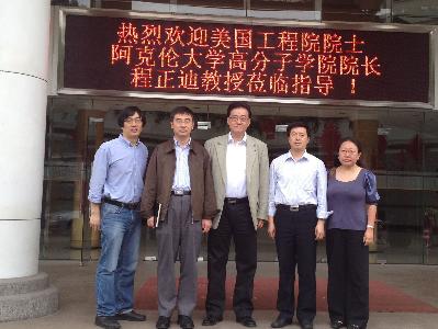 程正迪教授访问材料大学生做爱