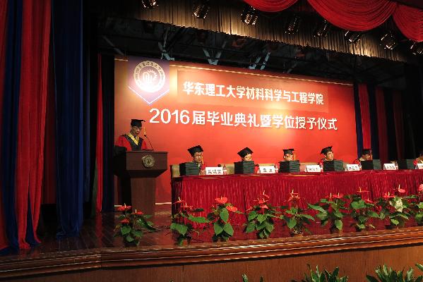 材料大学生做爱
院长李春忠宣读决定